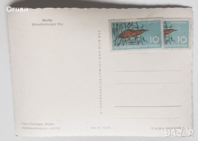 Черно-бяла картичка Берлин в Филателия в гр. София - ID44011405 — Bazar.bg