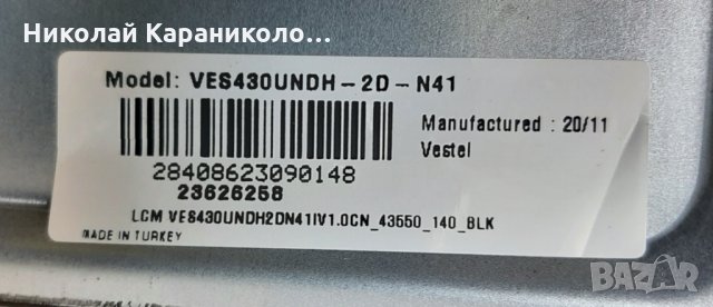 Продавам Power-17IPS62,Main-17MB211S,стойка от тв. TOSHIBA 43LL3A63DG , снимка 5 - Телевизори - 33193015