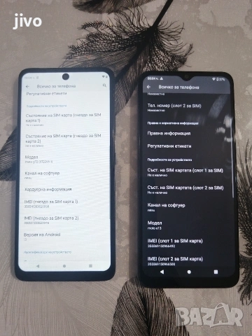 Motorola G72/Motorola E13/100€, снимка 3 - Motorola - 53332374