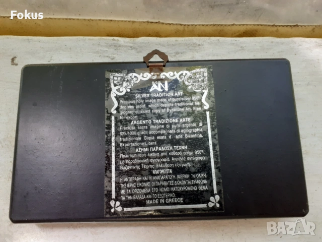 Стара малка сребърна икона със сертификат, снимка 4 - Антикварни и старинни предмети - 53416782