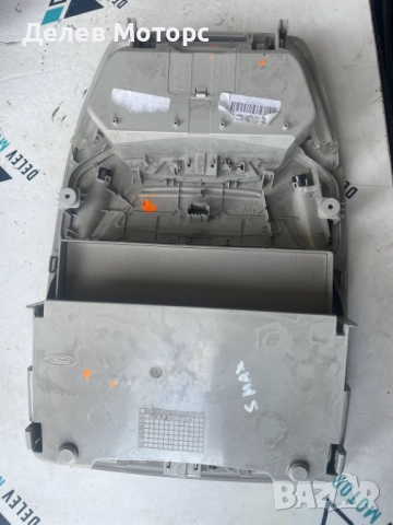 Преден плафон 186017820  от Ford S-Max 2.0i EcoBoost, 203 ph., automatic, engine TPWA, TNWA, снимка 3 - Части - 51522504