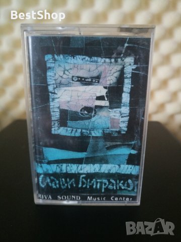 Слави Битраков