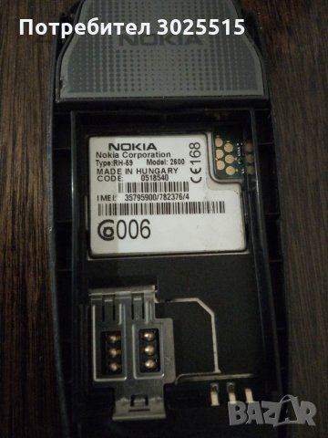 Nokia 2600, снимка 4 - Nokia - 32868909