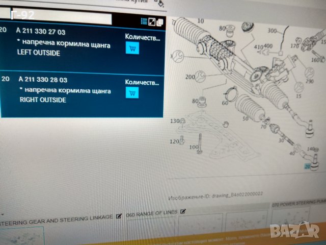 A2113302803**NEU**MERCEDES-BENZ**W211*W219**КОРМИЛЕН НАКРАЙНИК ДЕСЕН, снимка 5 - Части - 32592540