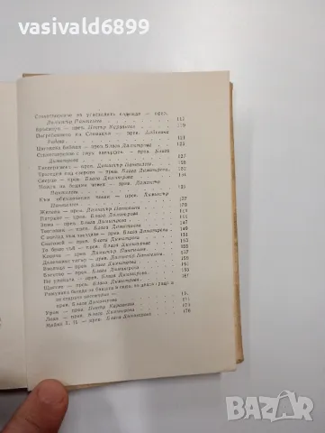 Юлиан Тувим - лирика , снимка 7 - Художествена литература - 48768552
