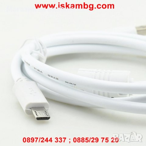Екстра качество 1.5 метра USB към Micro USB кабел 2.1А, снимка 6 - Друга електроника - 26970219