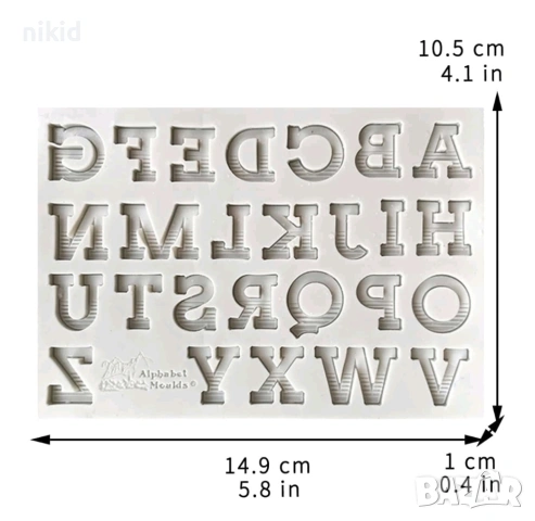 Големи букви латиница долни черти силиконов молд форма за украса торта с фондан шоколад декор, снимка 2 - Форми - 21812011