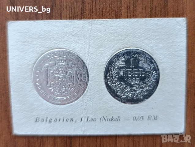 Релефна форма на 1лев 1925