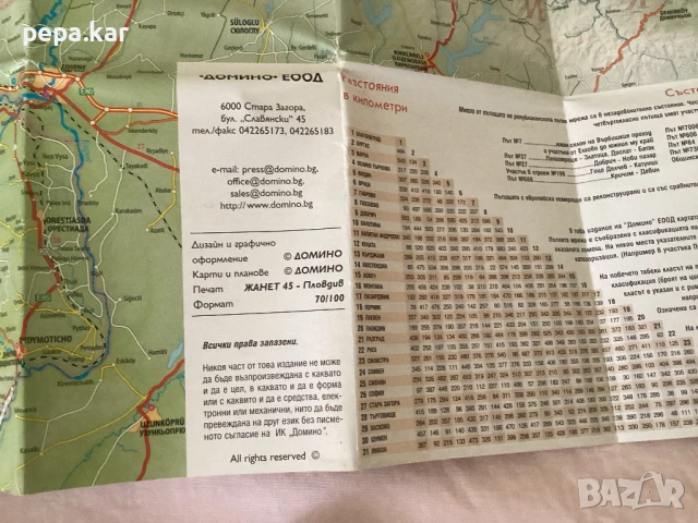 Сгъваема пътна карта на Бг  !от 2012 г Не е ползвана, снимка 4 - Други ценни предмети - 51362747
