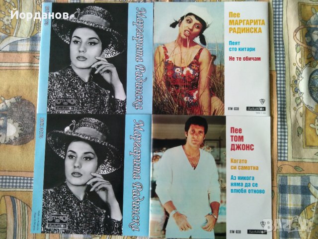 Малки плочи, снимка 4 - Грамофонни плочи - 36767731