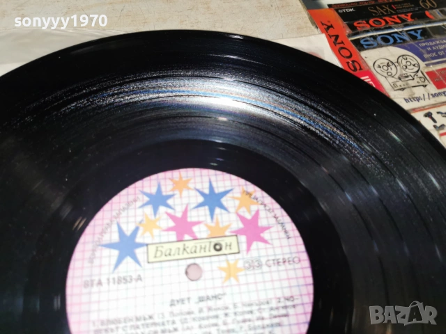 ДУЕТ ШАНС-ПЛОЧА 1002261853, снимка 10 - Грамофонни плочи - 53432452