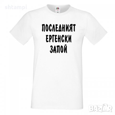 Мъжка тениска за ергенско парти Последният ергенски запой, снимка 2 - Тениски - 33017808