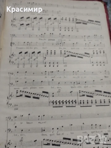 Нотно издание Дон Жуан 1896 г., снимка 3 - Антикварни и старинни предмети - 51152793