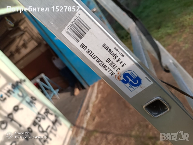 Немска алуминиева стълба дължина 5м, снимка 4 - Други инструменти - 52840338