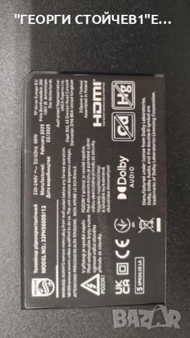 32PHS6009-12 СЧУПЕН ДИСПЛЕЙ TPD.NT72690.PB761 (T)  RDL320HY (QW0-005) Rev.00  SW32D06-ZC62AG-07D, снимка 2 - Части и Платки - 52465231