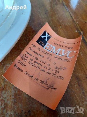 Стара чиния за ордьовър, снимка 3 - Други ценни предмети - 44099968