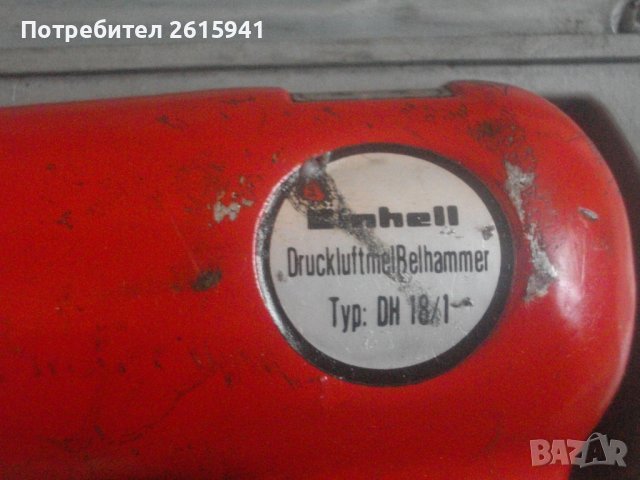 Пневматичен Немски Секач/Къртач/Чук-Пълен Комплект-Einhell Typ 18/1, снимка 7 - Други инструменти - 37348739