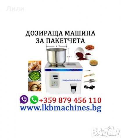 Запечатваща машина с електромагнитна индукция на капачката (с фолио), снимка 5 - Други машини и части - 33650373