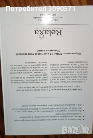 Книги психология, езотерика и мотивационни, снимка 8 - Художествена литература - 42890731