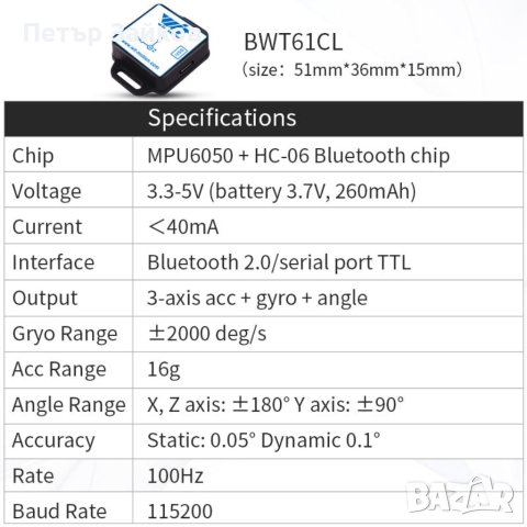 Bluetooth акселерометър+инклинометър] BWT61CL MPU6050 Високопрецизен 6-осен, снимка 6 - Друга електроника - 40812205