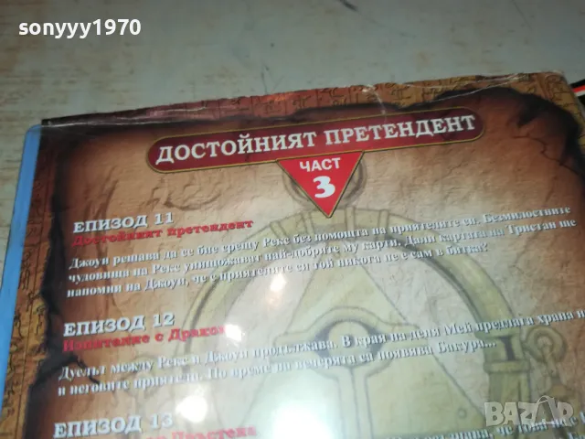 YU-GI-OH DVD 3 ДОСТОЙНИЯТ ПРЕТЕНДЕНТ 1503251723, снимка 9 - DVD филми - 49507336