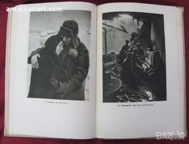 1951г. Книга Изобразителното Майсторство в Фотографията, снимка 14 - Други - 26512134