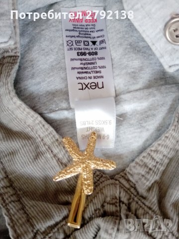 Бебешки гащеризон Next, снимка 2 - Бебешки гащеризони - 32710901