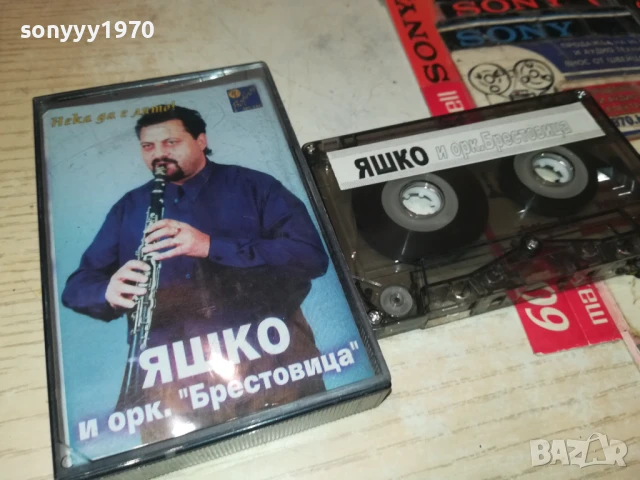 заявена-ЯШКО И ОРК.БРЕСТОВИЦА-ОРИГИНАЛНА КАСЕТА 1308251027, снимка 5 - Аудио касети - 51348893
