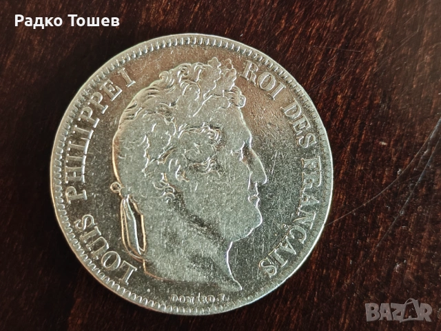 Франция 5 франка 1833 СРЕБРО