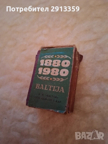 кибрит колекция