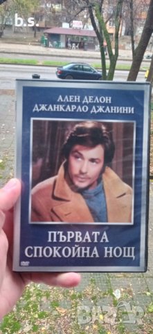 Първата спокойна нощ с Ален Делон DVD , снимка 1