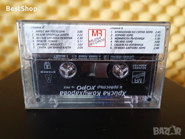 Хриска Кожухарова и Оркестър Хоро гр. Русе, снимка 2 - Аудио касети - 37793802