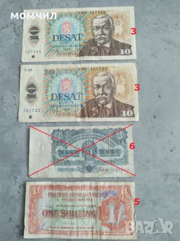 Банкноти 15, снимка 4 - Нумизматика и бонистика - 44932843
