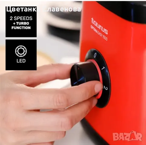 Блендер  Taurus Optima Easy 1500, 1500 W, стъклена кана 1,5 L, снимка 7 - Блендери - 49015144