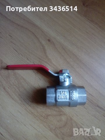 Водопроводен кран за спиране и пускане на вода 1/2,DN 15 PN40, снимка 1 - ВИК - 37345154