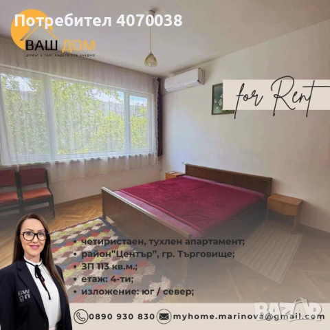 четиристаен тухлен апартамент, снимка 5 - Апартаменти - 51038186