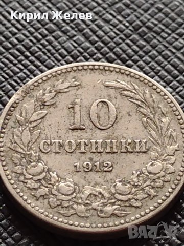 МОНЕТА 10 стотинки 1912г. ЦАРСТВО БЪЛГАРИЯ СТАРА РЯДКА НАД СТОГОДИШНА ЗА КОЛЕКЦИЯ 36395