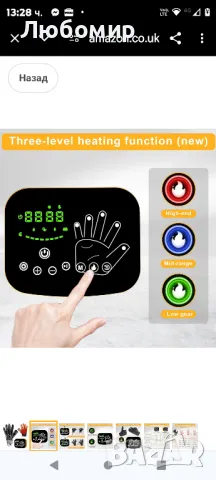 Модернизирани ръкавици за рехабилитация след инсулт с нагревател

лява М размер , снимка 11 - Други - 47470582