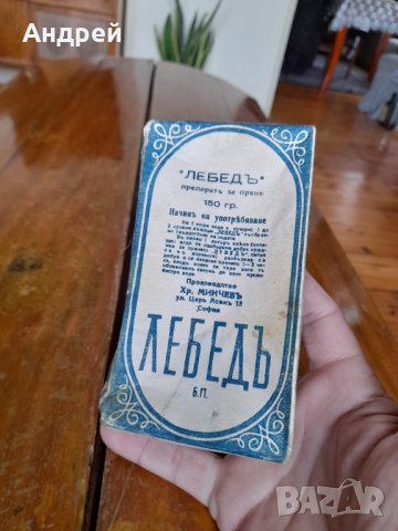 Стар препарат за пране Лебед, снимка 4 - Други ценни предмети - 37062920