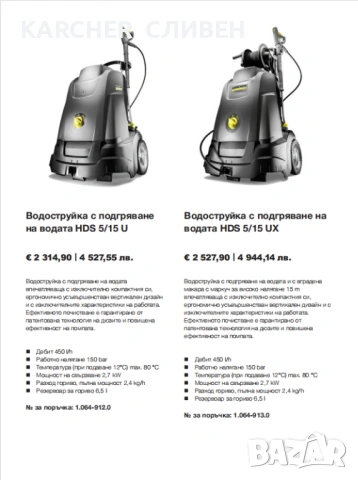 KARCHER,КЕРХЕР-Профи водоструйки,пароструйки-ПРОМО ЦЕНИ, снимка 6 - Градинска техника - 45021025