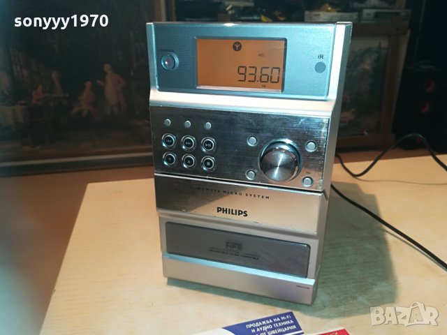 philips аудио 2705211542, снимка 4 - Аудиосистеми - 33017001