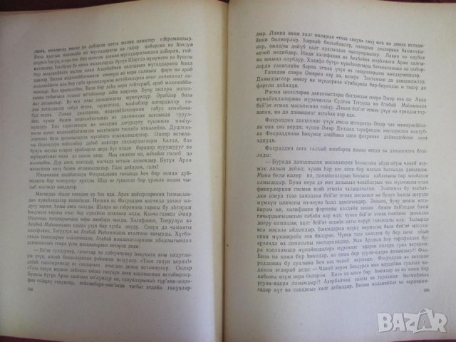 Винтич Книга Азърбейджан с илюстрации, снимка 9 - Антикварни и старинни предмети - 44029906