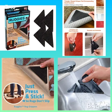 Антиплъзгащи силиконови подложки за килими - Ruggies