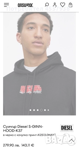 Горнище Disel, снимка 4 - Спортни дрехи, екипи - 52893405