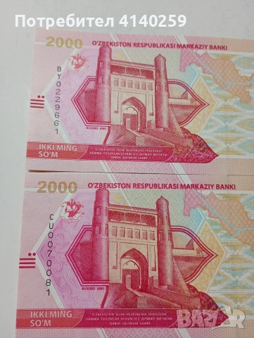 УЗБЕКИСТАН БАНКНОТИ , снимка 2 - Нумизматика и бонистика - 53508423