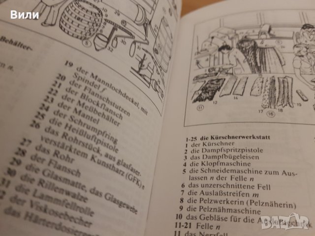 Продавам  немско-български речник в перфектно състояние, снимка 5 - Чуждоезиково обучение, речници - 27458302