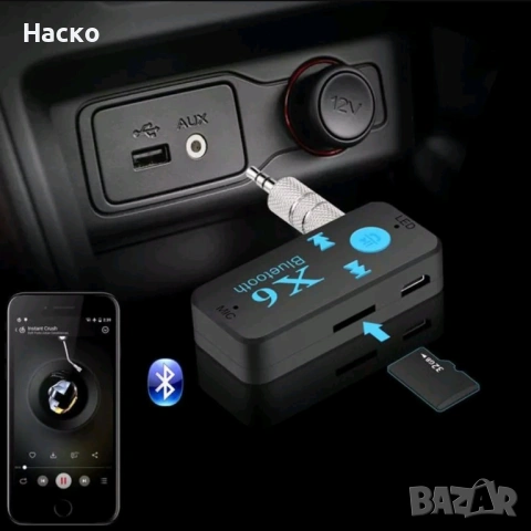Bluetooth Audio Aux Adapter блутут адаптер с микрофон, снимка 4 - Аксесоари и консумативи - 53440497