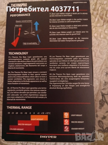 Мъжка нова Термо блуза Payper L/XL thermo pro 240ls , снимка 3 - Тениски - 52618155