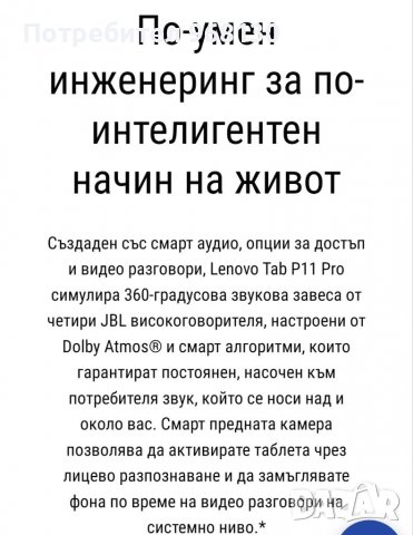 Ново с гаранция Lenovo, снимка 9 - Таблети - 39965892
