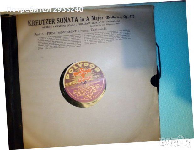 Стар албум с плочи Бетовен, снимка 6 - Грамофонни плочи - 38634061